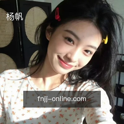 杨帆