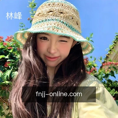 林峰